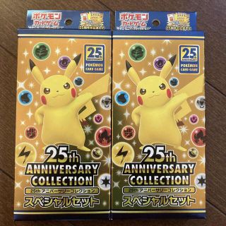 ポケモンカード25thスペシャルセット　二個セット