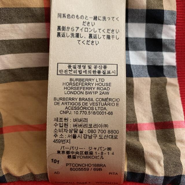 BURBERRY(バーバリー)のけんけん様専用　バーバリーロンドンイングランド   メンズのトップス(パーカー)の商品写真