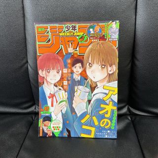 シュウエイシャ(集英社)の週刊少年ジャンプ47号(漫画雑誌)