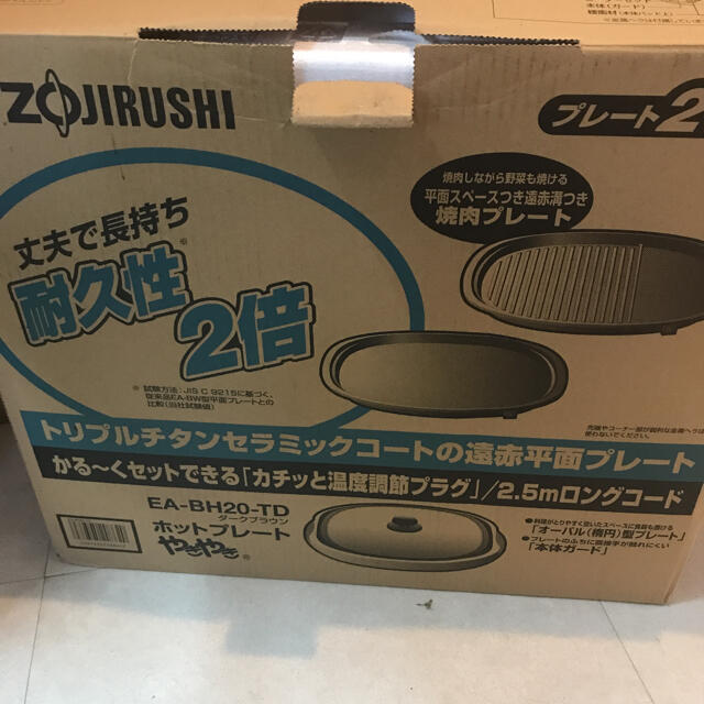ZOJIRUSHI EA-BH20-TD