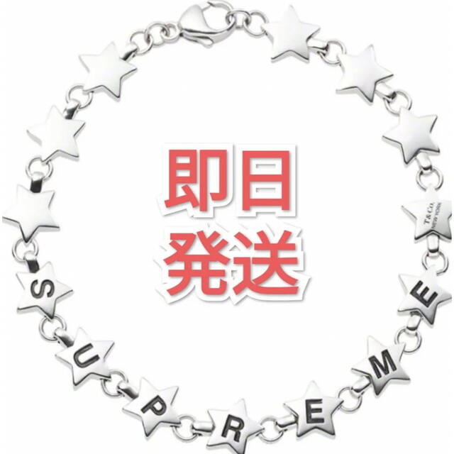 アクセサリー即日発送 保証書有 Supreme Tiffany & Co Star