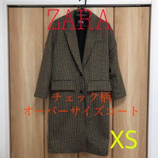 ザラ(ZARA)のZARA ザラ　チェック柄オーバーサイズコート　美品　XSサイズ　チェックコート(チェスターコート)