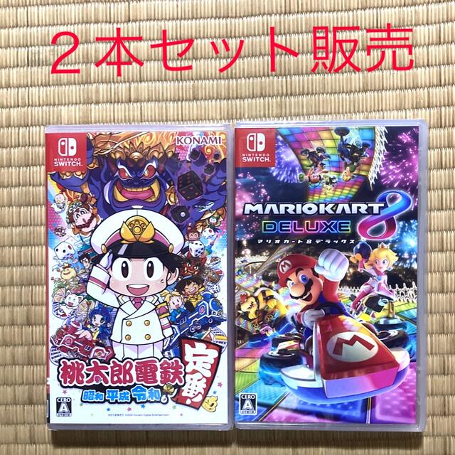 Nintendo Switch - マリオカート8 デラックス Switch 桃太郎電鉄 switchセット販売の通販 by きらキラ's