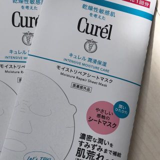 キュレル(Curel)のpink様専用(パック/フェイスマスク)