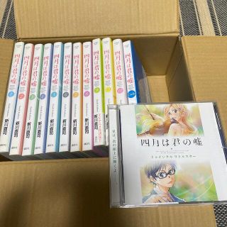 四月は君の嘘 全巻セット(全巻セット)