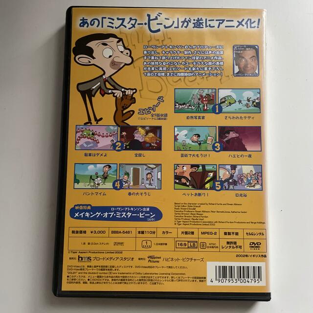 ミスター ビーン Vol 1 Dvdレンタル落ちアニメ版の通販 By ディオ S Shop ラクマ ミスター ビーン Vol 1 Dvdレンタル落ちアニメ版の通販 By ディオ S Shop ラクマ