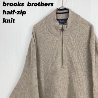 ブルックスブラザース(Brooks Brothers)の【ゆるダボオーバーサイズ】ブルックスブラザーズハーフジップニットセーターXXL.(ニット/セーター)