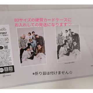 Kiss 創刊30th TSUTAYAコラボ限定ブックカバー(アイドルグッズ)