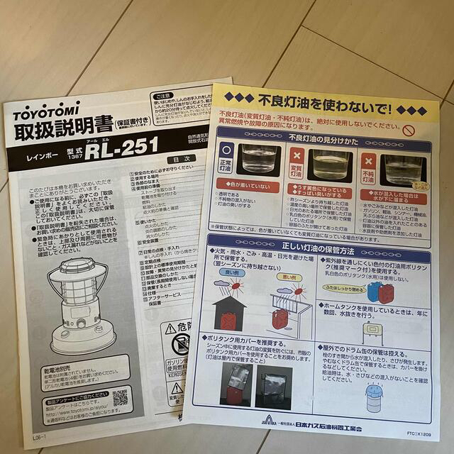 トヨトミ レインボーストーブ 未使用品 ダークグリーン ランタン トヨトミ レインボーストーブ 未使用品 ダークグリーン ランタン
