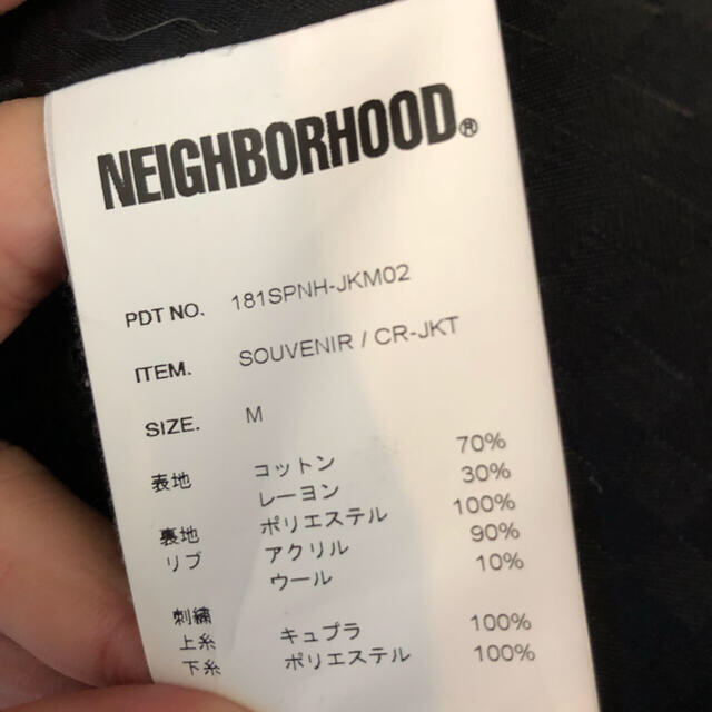 NEIGHBORHOOD スーベニアジャケット　スカジャン　M