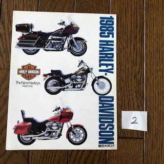 ハーレーダビッドソン(Harley Davidson)のハーレーダビッドソン「1985年版総合カタログ」日本語版　②(カタログ/マニュアル)