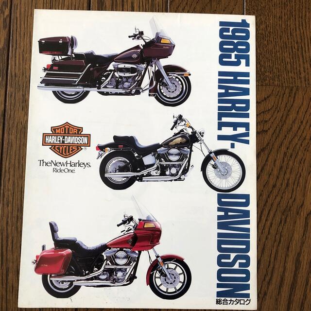 Harley Davidson - ハーレーダビッドソン「1985年版総合カタログ Harley Davidson - ハーレーダビッドソン「1985年版総合カタログ