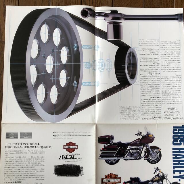 Harley Davidson - ハーレーダビッドソン「1985年版総合カタログ Harley Davidson - ハーレーダビッドソン「1985年版総合カタログ