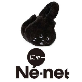 ネネット イヤーマフ(レディース)の通販 88点 | Ne-netのレディースを