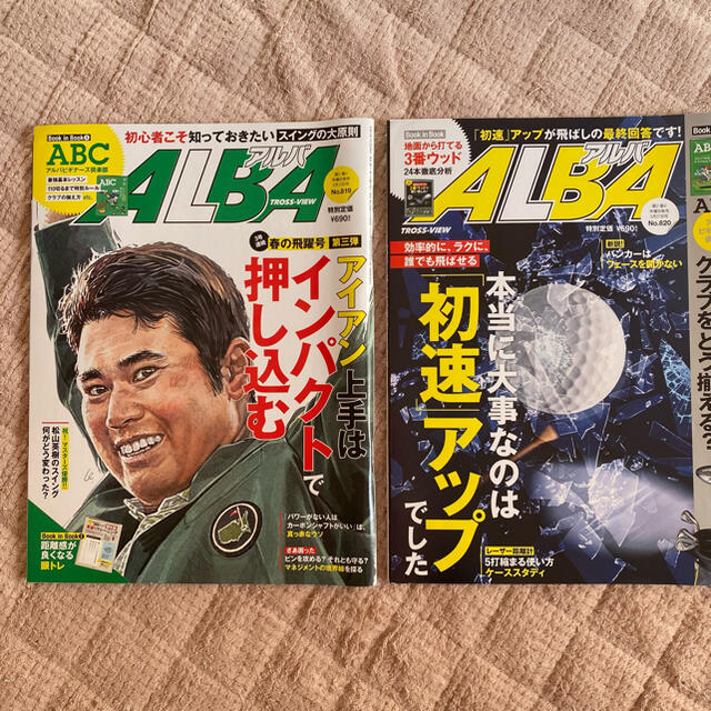 ALBA ゴルフ雑誌　2冊セット エンタメ/ホビーの本(趣味/スポーツ/実用)の商品写真