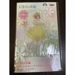 バンダイ(BANDAI)の五等分の花嫁 四葉アクスタ(その他)