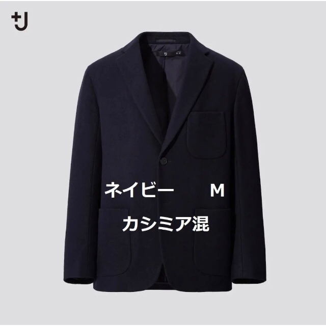 UNIQLO(ユニクロ)のUNIQLO ＋J ウールブレンドオーバーサイズジャケット ユニクロ プラスJ メンズのジャケット/アウター(テーラードジャケット)の商品写真