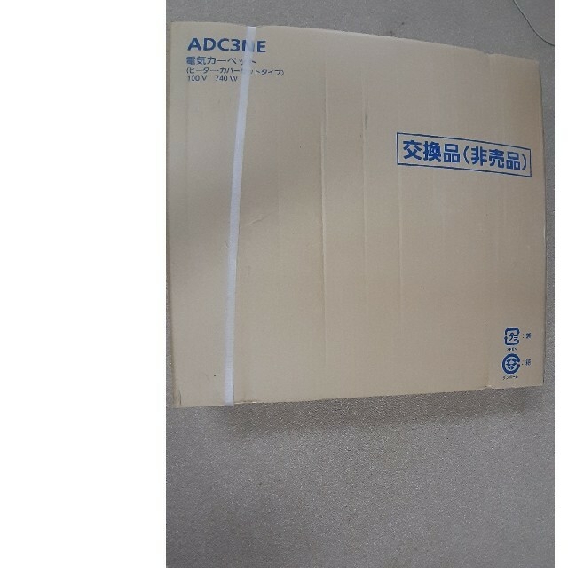 Panasonic 電気カーペット 3畳 ADC3NE