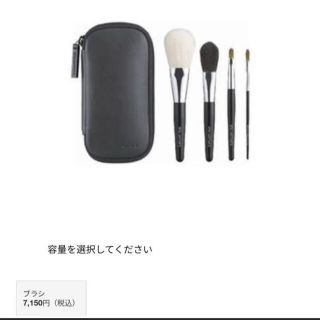 シュウウエムラ(shu uemura)の新品 シュウウエムラ ポータブルブラシセット メイクブラシ ブラシ  チーク(ブラシ・チップ)