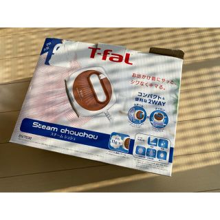 ティファール(T-fal)のT-faL スチームアイロン(アイロン)