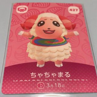 ニンテンドウ(任天堂)のamiiboカード ちゃちゃまる(カード)