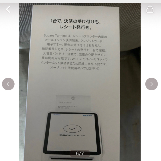 別倉庫からの配送 Square Terminal 決済端末 クレジットカード対応