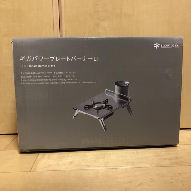 スノーピーク ギガパワープレートバーナー-