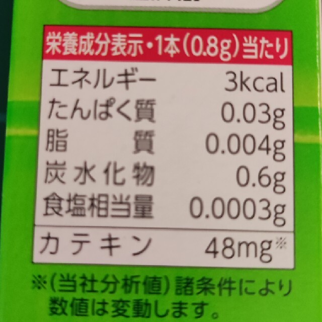 伊藤園(イトウエン)のお〜いお茶スティック　64本 食品/飲料/酒の飲料(茶)の商品写真