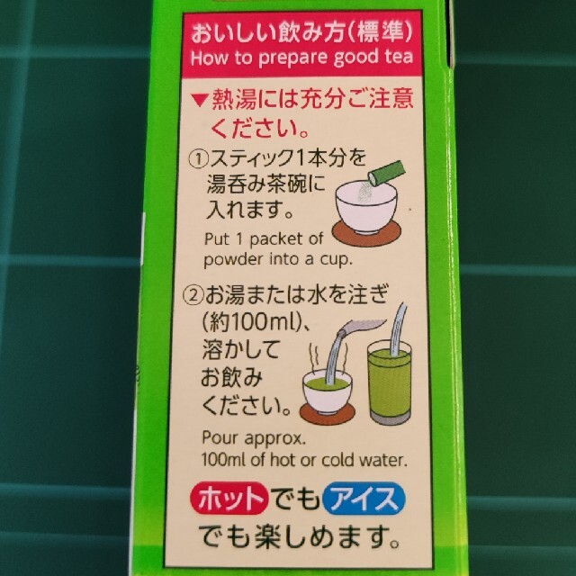 伊藤園(イトウエン)のお〜いお茶スティック　64本 食品/飲料/酒の飲料(茶)の商品写真