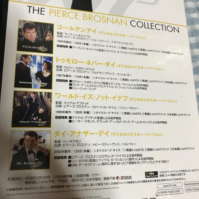 007／ピアース・ブロスナン　DVDコレクション DVD エンタメ/ホビーのDVD/ブルーレイ(外国映画)の商品写真