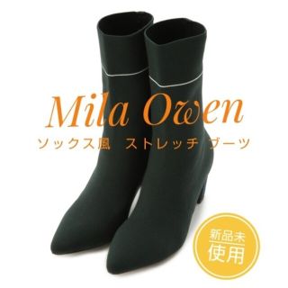 ミラオーウェン(Mila Owen)の新品未使用☆ ミラウォーエン ソックス風 ブーツ  37 ブラック(ブーツ)