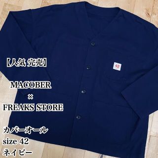 フリークスストア(FREAK'S STORE)の【人気】MACOBER × FREAKS STORE カバーオール 42 ネイビ(カバーオール)