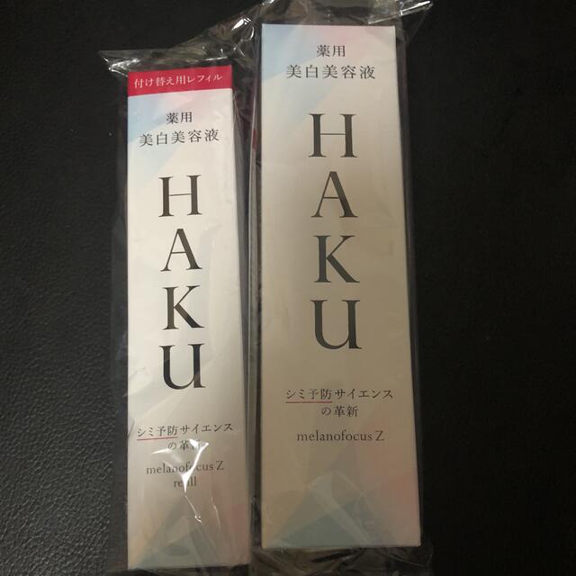 HAKU メラノフォーカスZ薬用美白美容液本体45g 3個セット