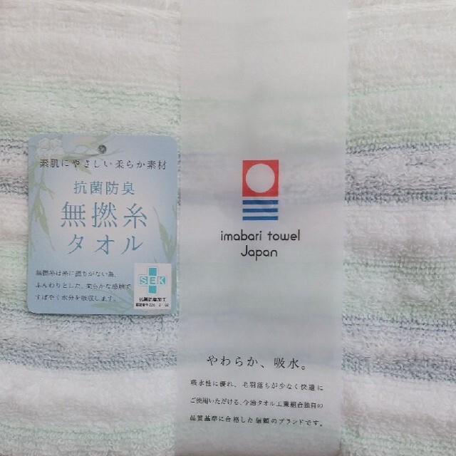今治タオル(イマバリタオル)の今治 無撚糸フェイスタオル 2枚セット インテリア/住まい/日用品の日用品/生活雑貨/旅行(タオル/バス用品)の商品写真