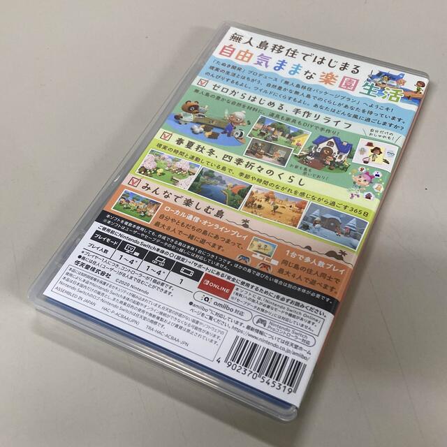 あつまれ どうぶつの森 Switch