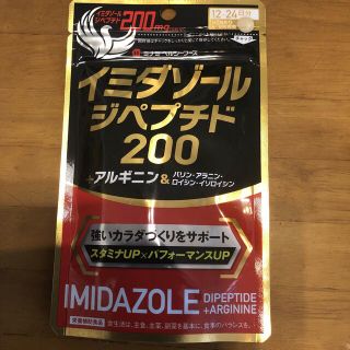 イミダゾールジペプチド200(その他)