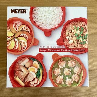 マイヤー(MEYER)のマイヤー電子レンジ圧力鍋(調理道具/製菓道具)