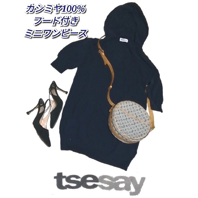 美品❤tsesay❤カシミヤ100%❤ワンピース❤セイセイ❤フード付き❤ネイビー