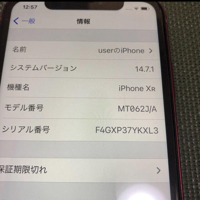 iPhone(アイフォーン)のiPhone XR 64GB Product RED ジャンク スマホ/家電/カメラのスマートフォン/携帯電話(スマートフォン本体)の商品写真