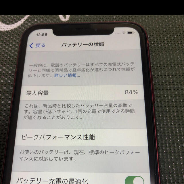 iPhone(アイフォーン)のiPhone XR 64GB Product RED ジャンク スマホ/家電/カメラのスマートフォン/携帯電話(スマートフォン本体)の商品写真