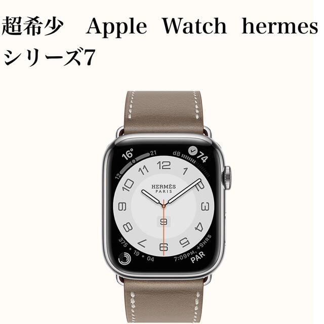 週末限定値下げ　Apple Watch HERMES series5 44㎜