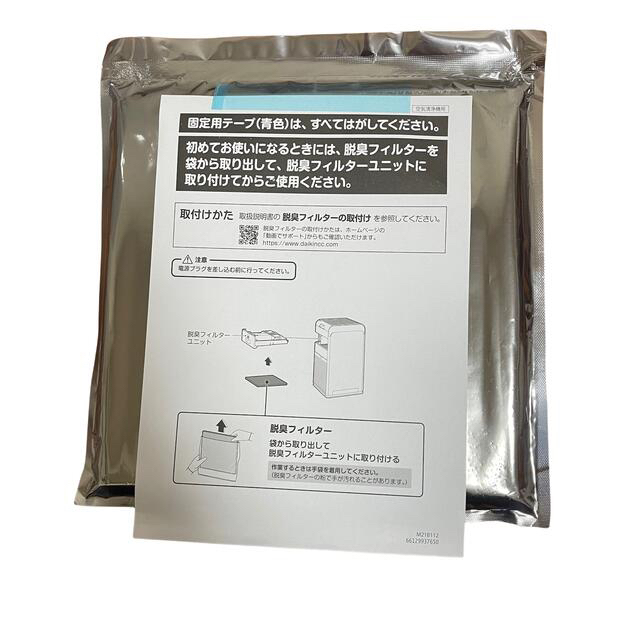 未使用品2021製 NEWモデル DAIKIN MC55YKS-W 空気清浄機 生活家電 未使用品2021製 NEWモデル DAIKIN MC55YKS-W 空気清浄機 生活家電