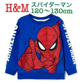 エイチアンドエム(H&M)の新品H&Mスパイダーマン裏起毛スウェットトレーナー120〜130cmマーベル(Tシャツ/カットソー)