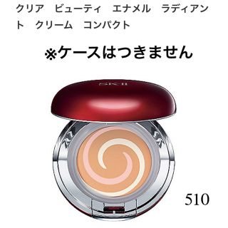 エスケーツー(SK-II)の新品未使用　SKⅡ ファンデーション(ファンデーション)