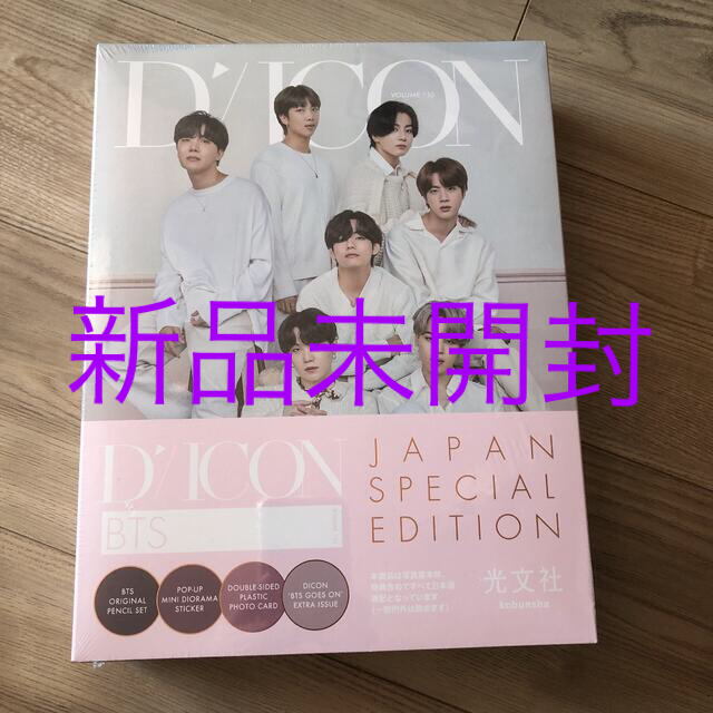 BTS 写真集　Dicon JAPAN EDITION  新品未開封DICON