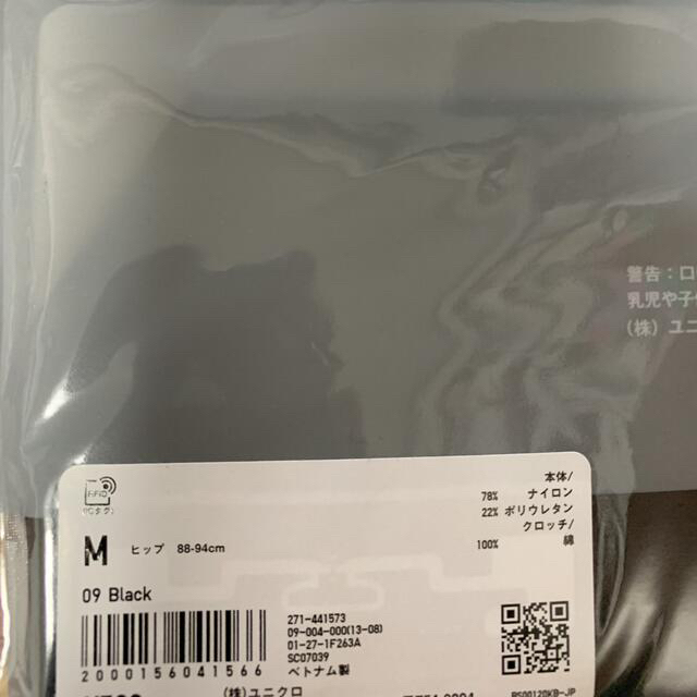 UNIQLO(ユニクロ)のユニクロ　マメクロゴウチ エアリズムウルトラシームレスショーツ　2枚セット  レディースの下着/アンダーウェア(ショーツ)の商品写真