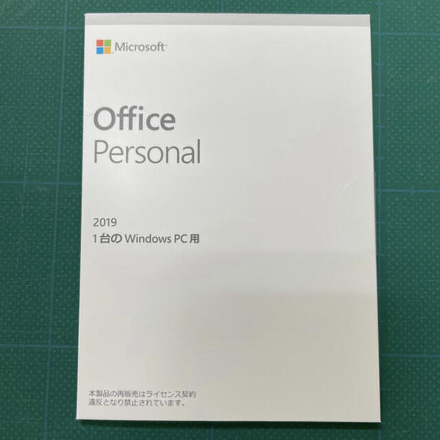 microsoft office personal 2019