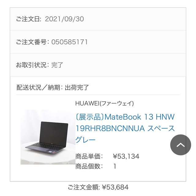 Huawei MateBook 13/AMD/8G/256G/2020年モデル 5