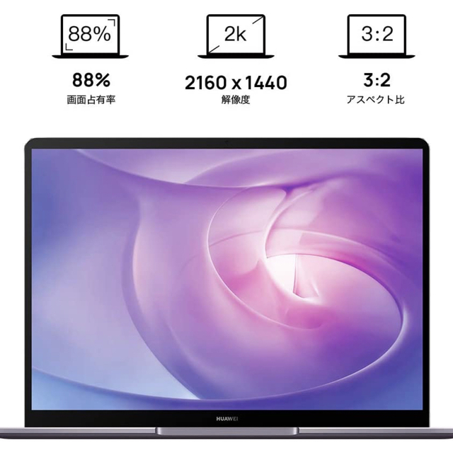 Huawei MateBook 13/AMD/8G/256G/2020年モデル 8