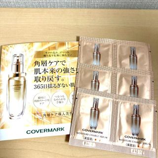 カバーマーク(COVERMARK)のカバーマーク　モイスチュアチャージセラム　3日分(ブースター/導入液)